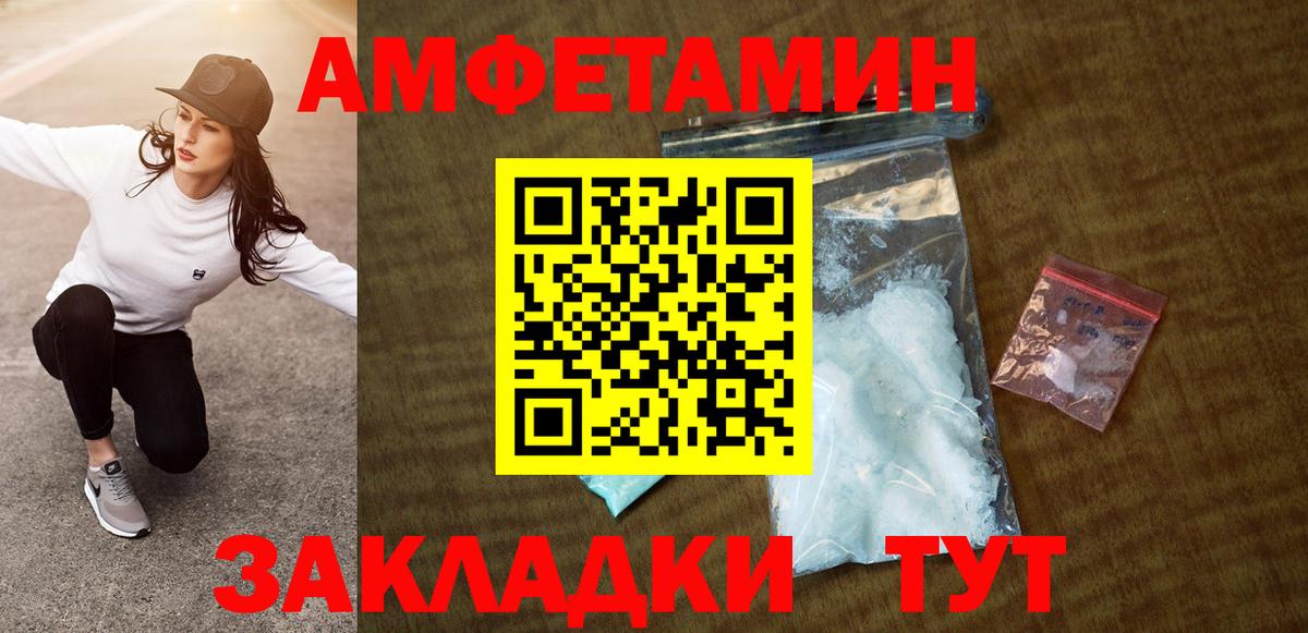 Александров  АМФ Розовый  АМФ  Amphetamine  Вход с VPN 