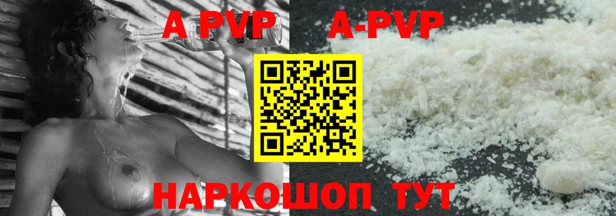 A-PVP мука  A PVP VHQ  Alpha PVP мука  Альфа ПВП  Александров  Вход с VPN 