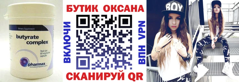 Бутират BDO 33%  Александров 