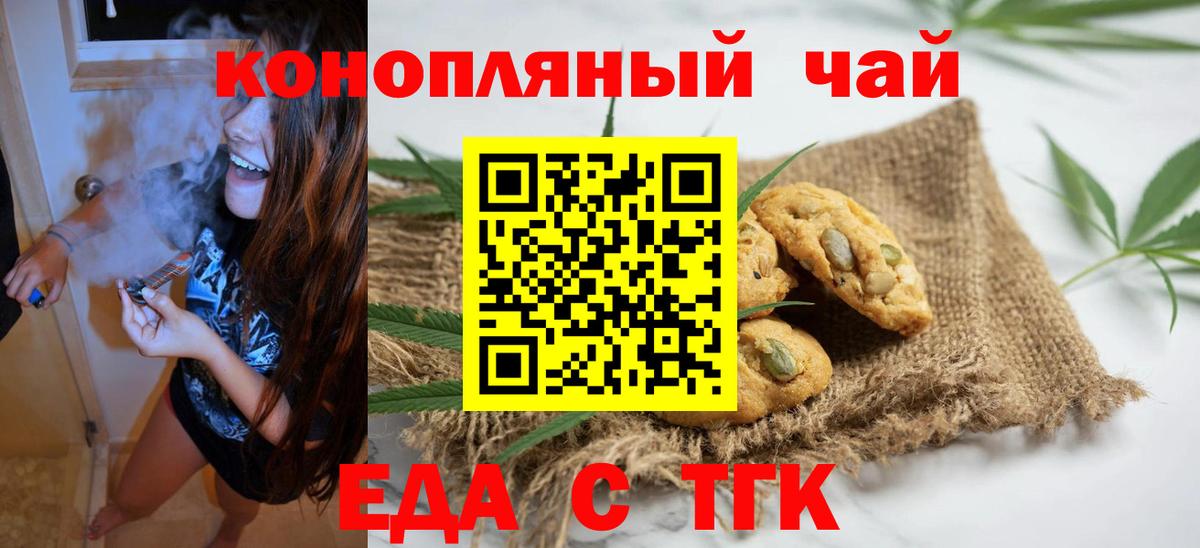 Cannafood конопля  Вход с VPN  Александров 