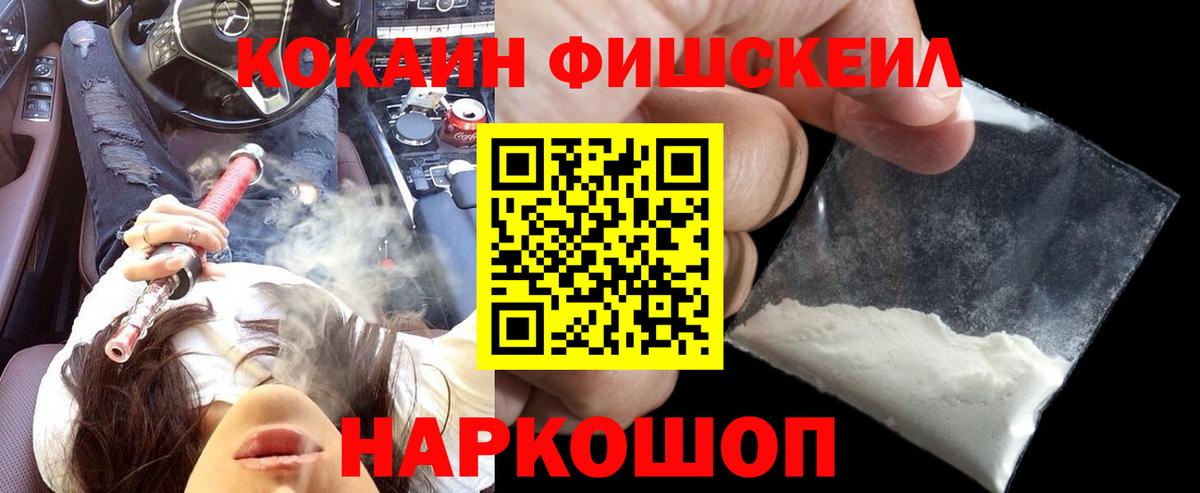 Александров  Cocaine  Вход с VPN  КОКАИН 97% 