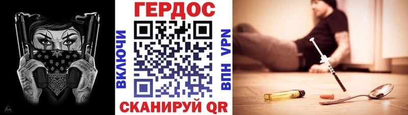 ГЕРОИН VHQ  Александров 