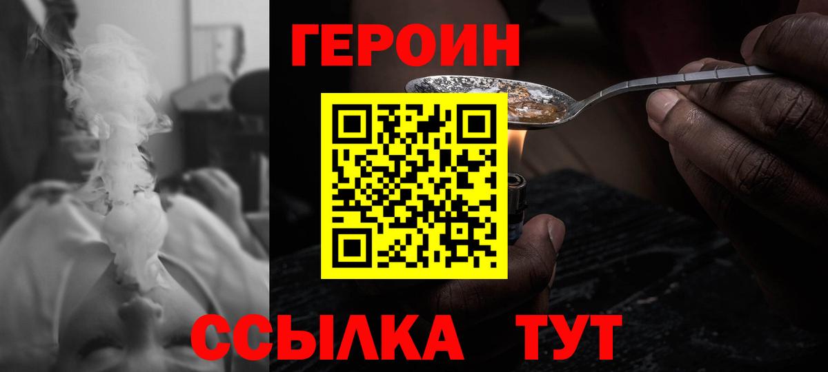 Александров  Героин VHQ  Вход с VPN 