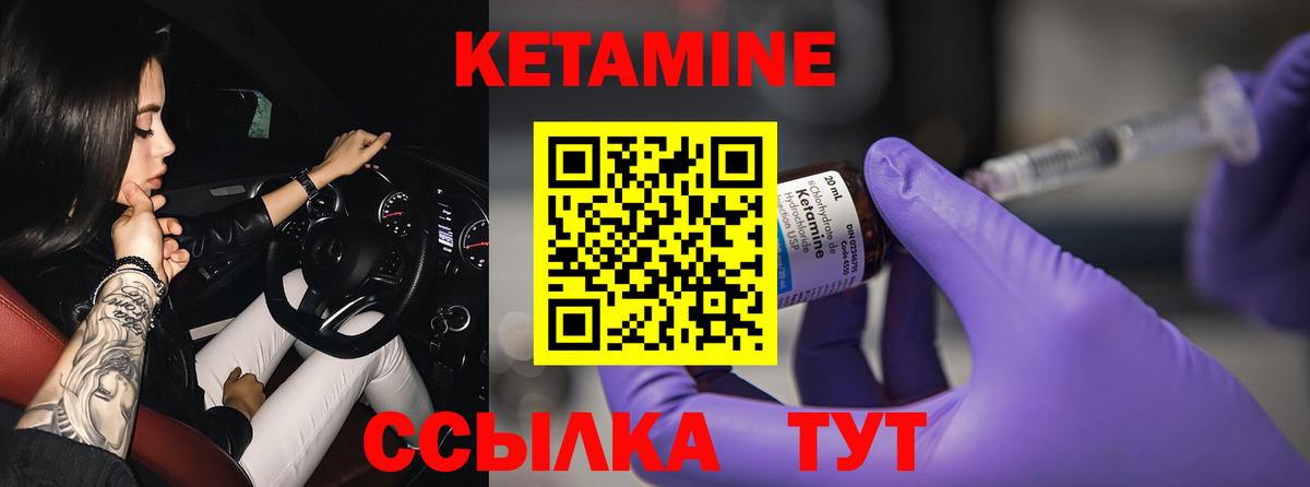 КЕТАМИН VHQ  Вход с VPN  Александров 