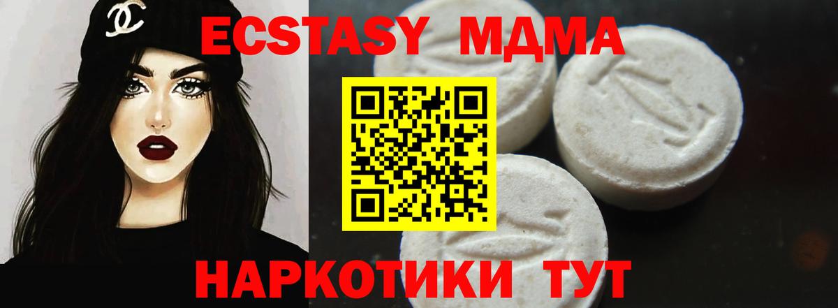 Александров  MDMA кристаллы  Вход с VPN 