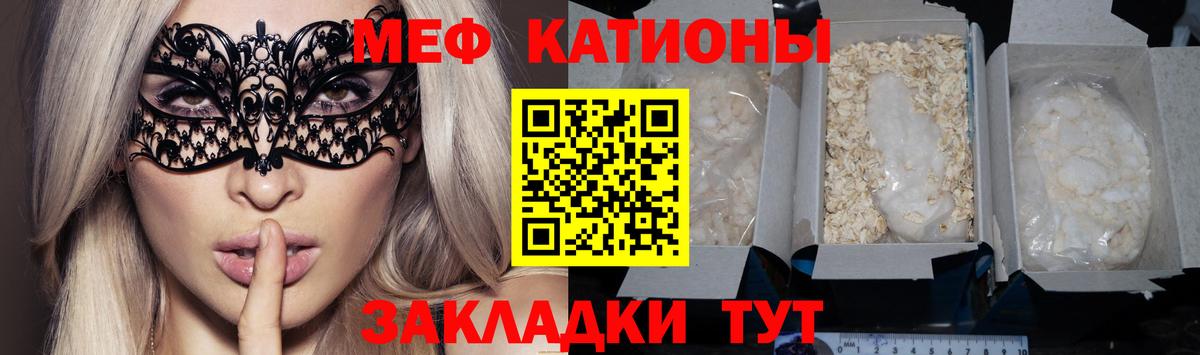 Меф  МЯУ-МЯУ VHQ  Александров  Вход с VPN  МЯУ-МЯУ мука 