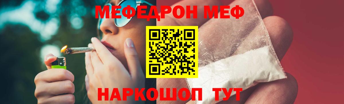 Мефедрон кристаллы Александров