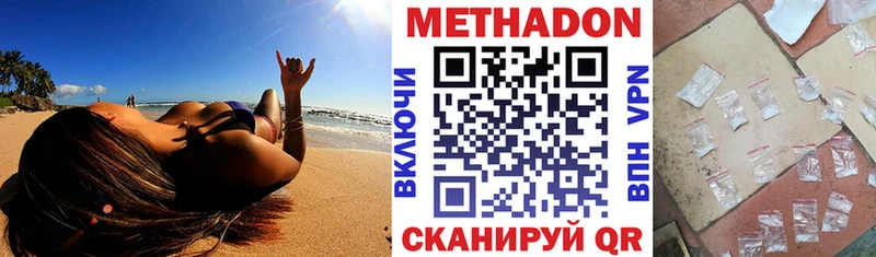 Метадон кристалл  Александров 