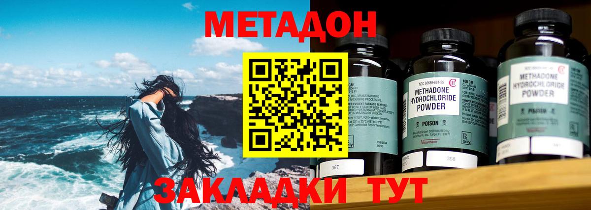 Метадон мёд  Вход с VPN  Метадон белоснежный  Александров 