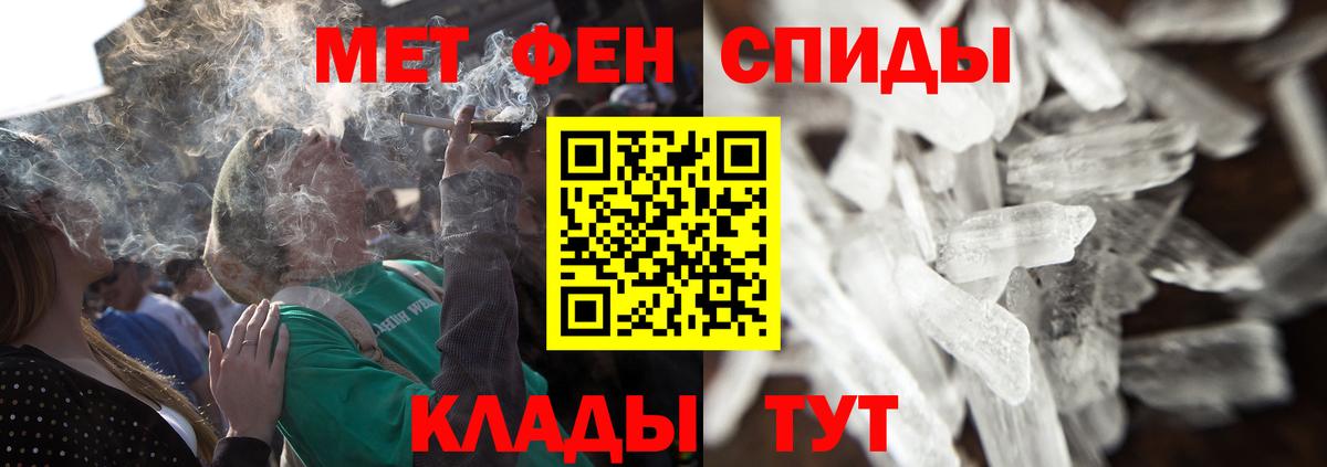 Метамфетамин мет  Метамфетамин мет  Вход с VPN  Александров 