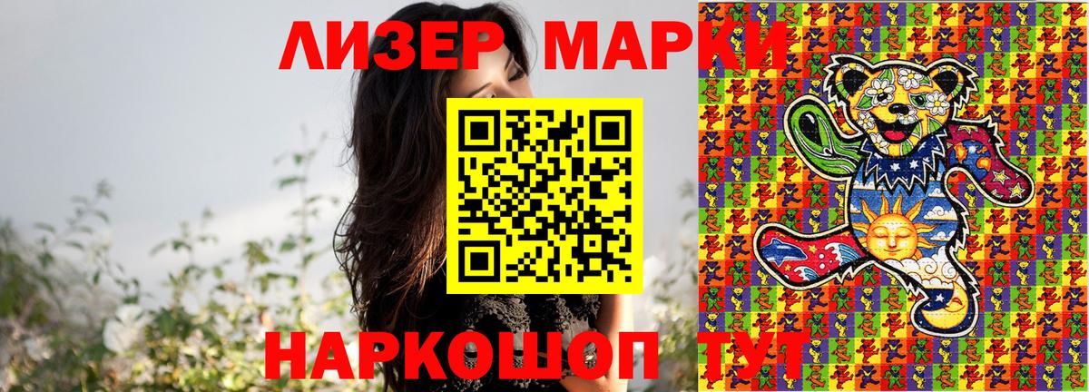 Марки N-bome 1,8мг Александров