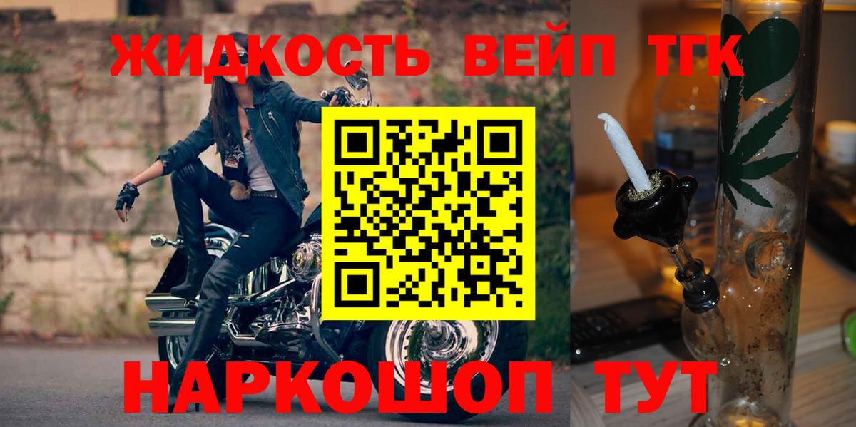 Александров  где купить наркотик  Вход с VPN  ТГК жижа 
