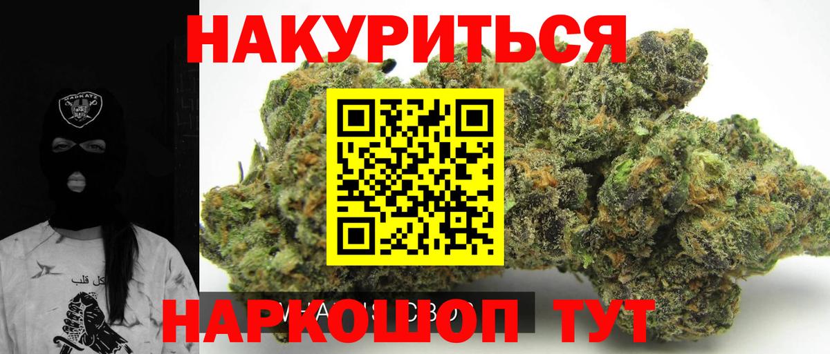 МАРИХУАНА OG Kush  Конопля VHQ  Бошки Шишки THC 21%  Вход с VPN  Александров  Канабис марихуана 